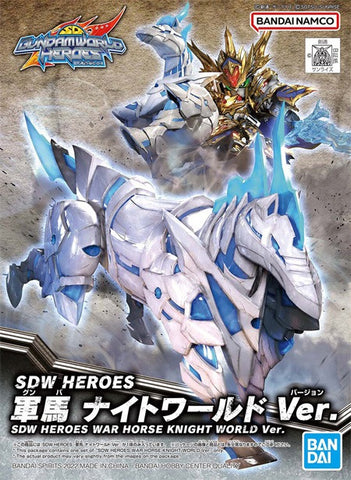 Bandai SDW Heroes War Horse Knight World Ver.   (BAN5062182)