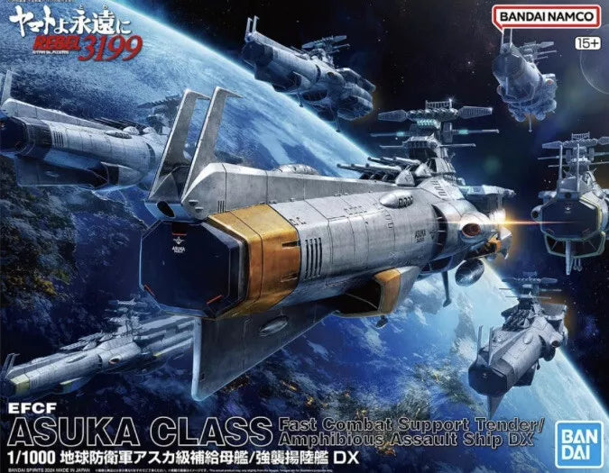 Bandai 1/1000 Star Blazers EFCF Asuka Class Combat Support Ship    (BAN5066381)