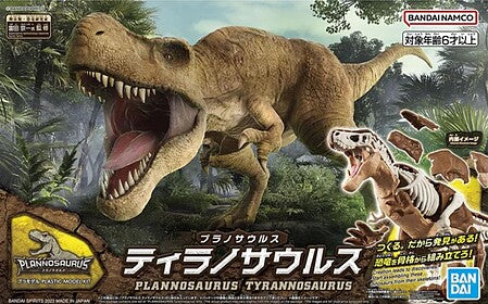 Bandai Dinosaur Series: #01 Tyrannosaurus (Snap)   (BAN5064262)