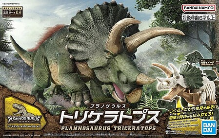 Bandai Dinosaur Series: #02 Triceratops (Snap)   (BAN5064263)