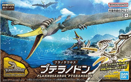 Bandai Dinosaur Series: #07 Pteranodon (Snap)   (BAN5066282)