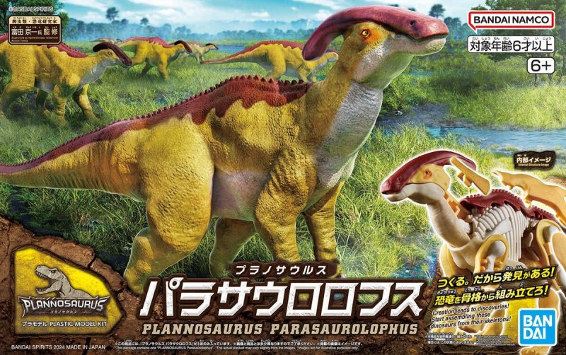 Bandai Plannosaurus Parasaurolophus   (BAN5066704)